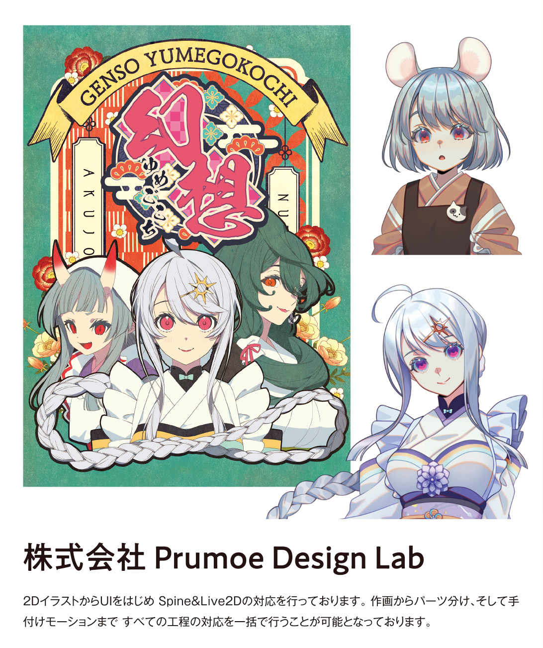 株式会社ピコラ ゲームデザイナー 矢越 歌那子