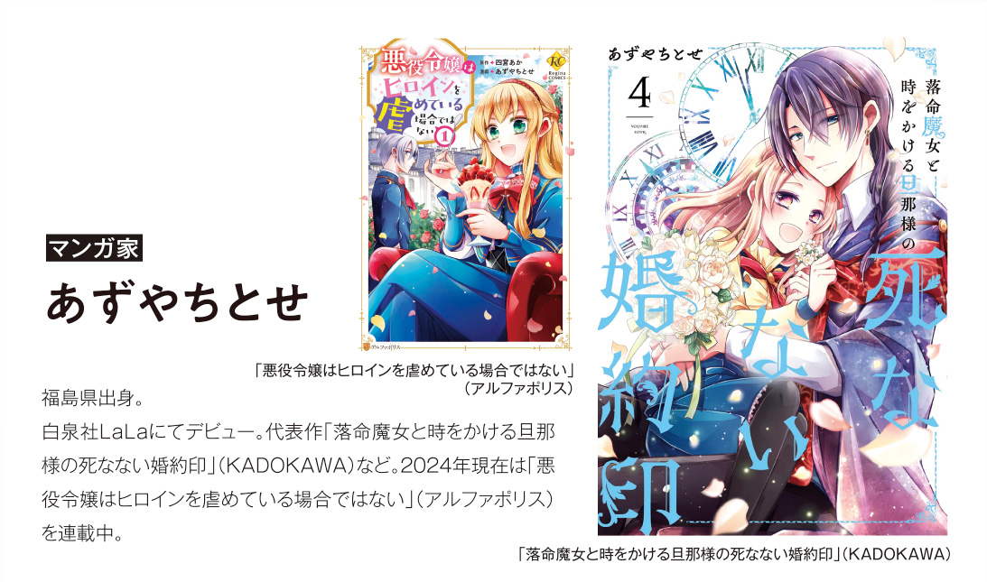 マンガ家 杏耶