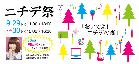 Nichide 仙台 専門学校 日本デザイナー芸術学院 Nichide