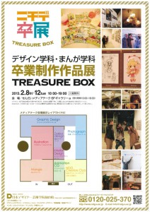 Nichide 仙台 専門学校 日本デザイナー芸術学院 Nichide