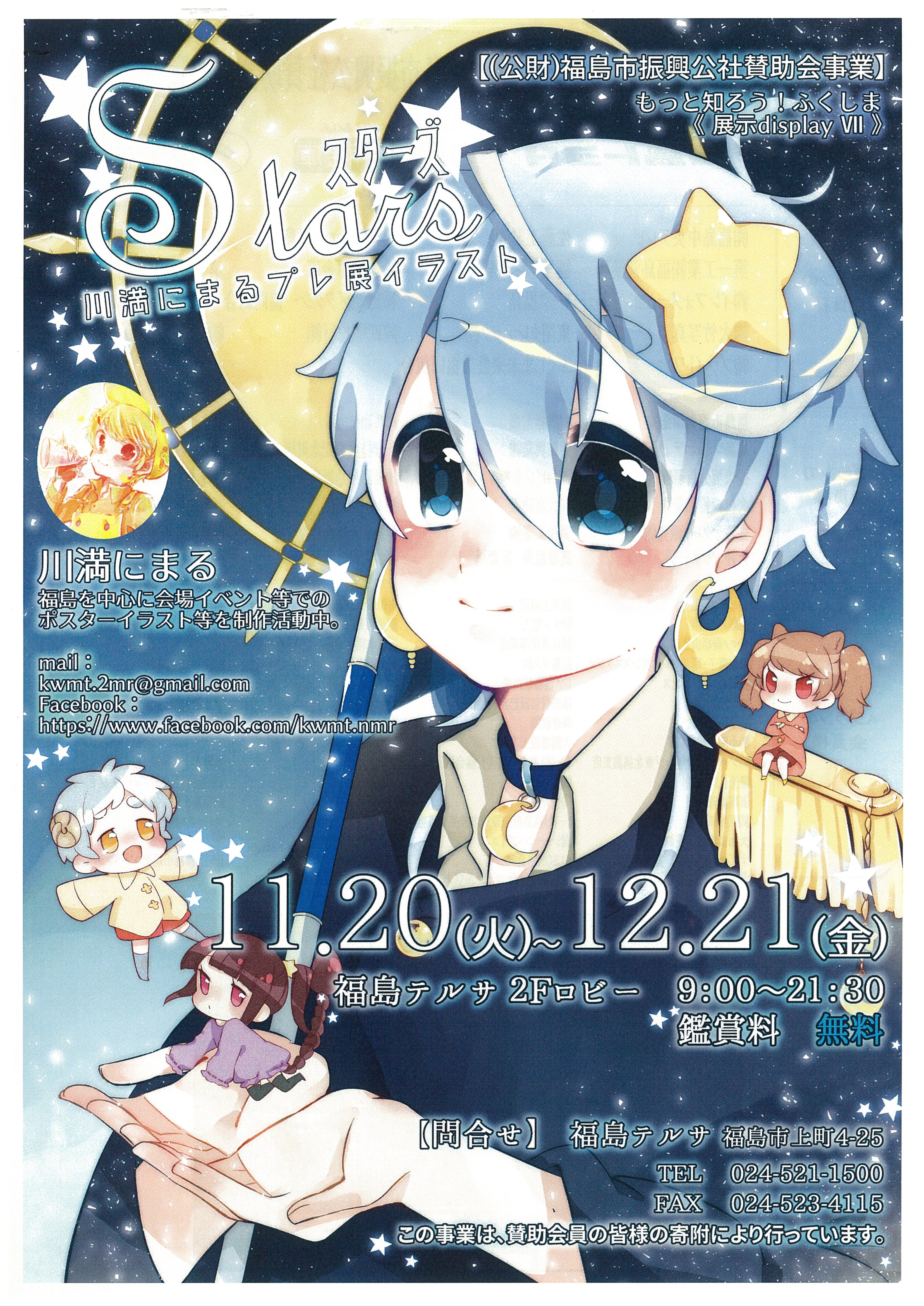 Nichide 仙台 専門学校 日本デザイナー芸術学院 Nichide