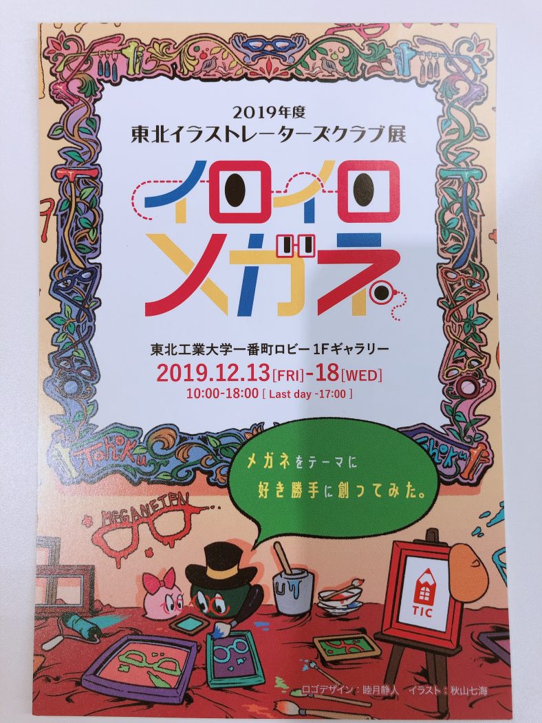 Nichide 仙台 専門学校 日本デザイナー芸術学院 Nichide Nichide 仙台 専門学校 日本デザイナー芸術学院 Nichide