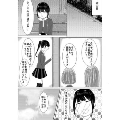 マンガ科-作品13