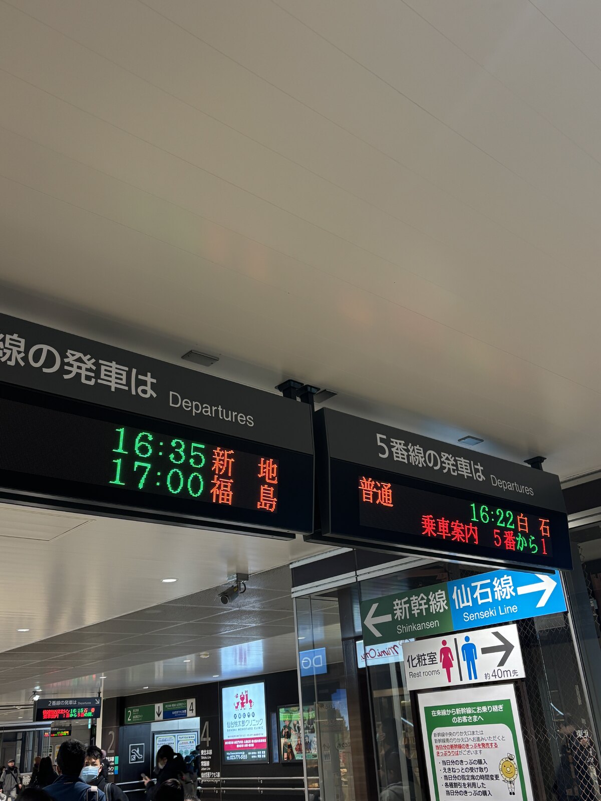 通学