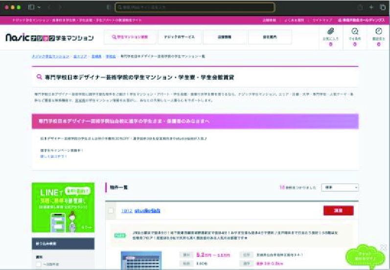 unilife学生マンション