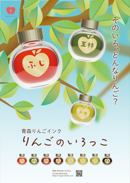学生の作品