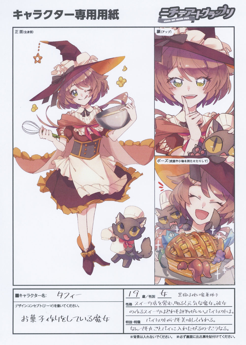 作品名:タフィー