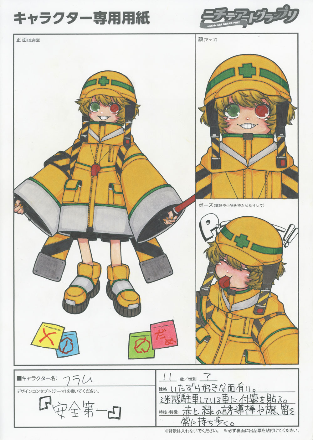 作品名:フラム
