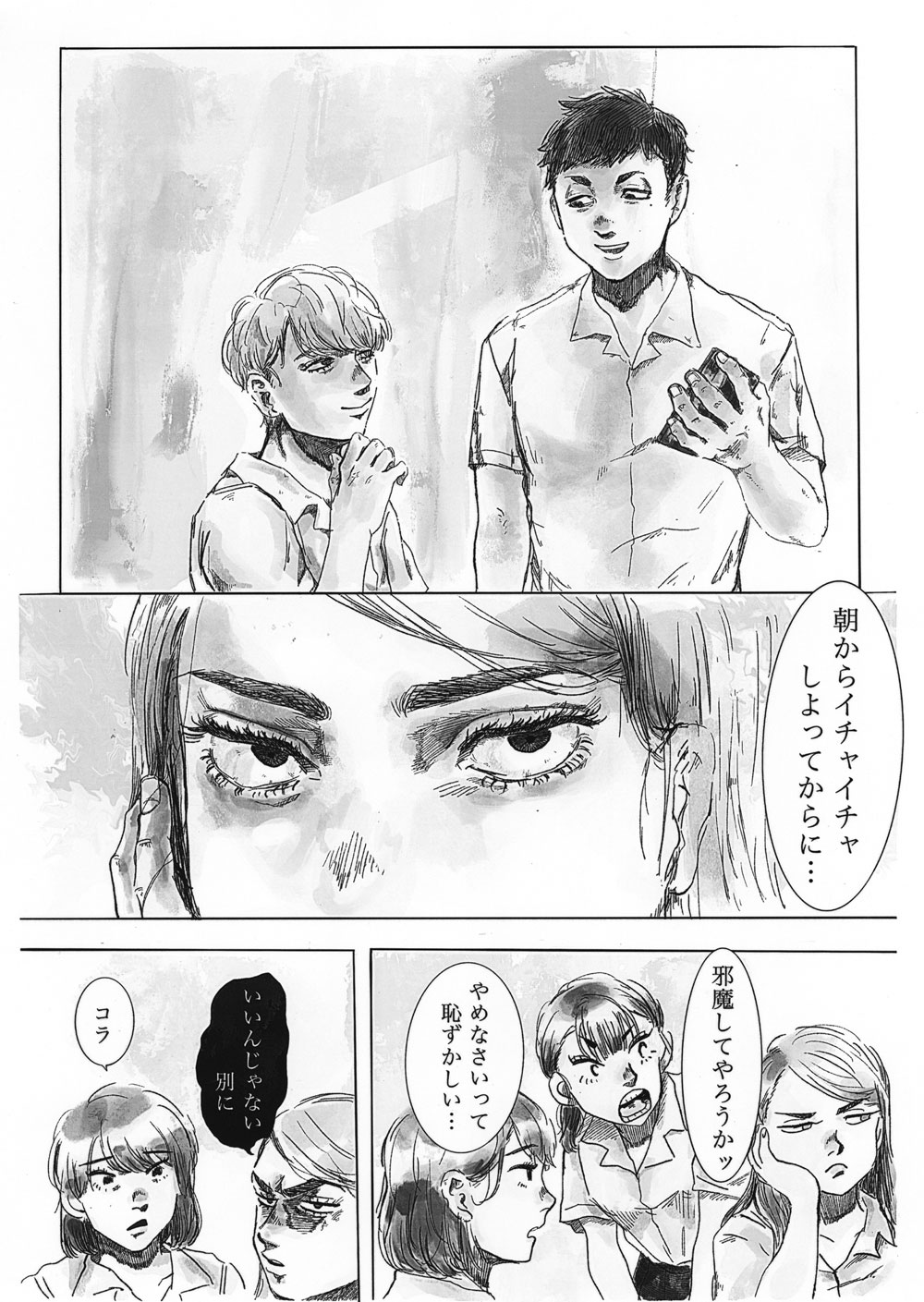 作品名:微熱