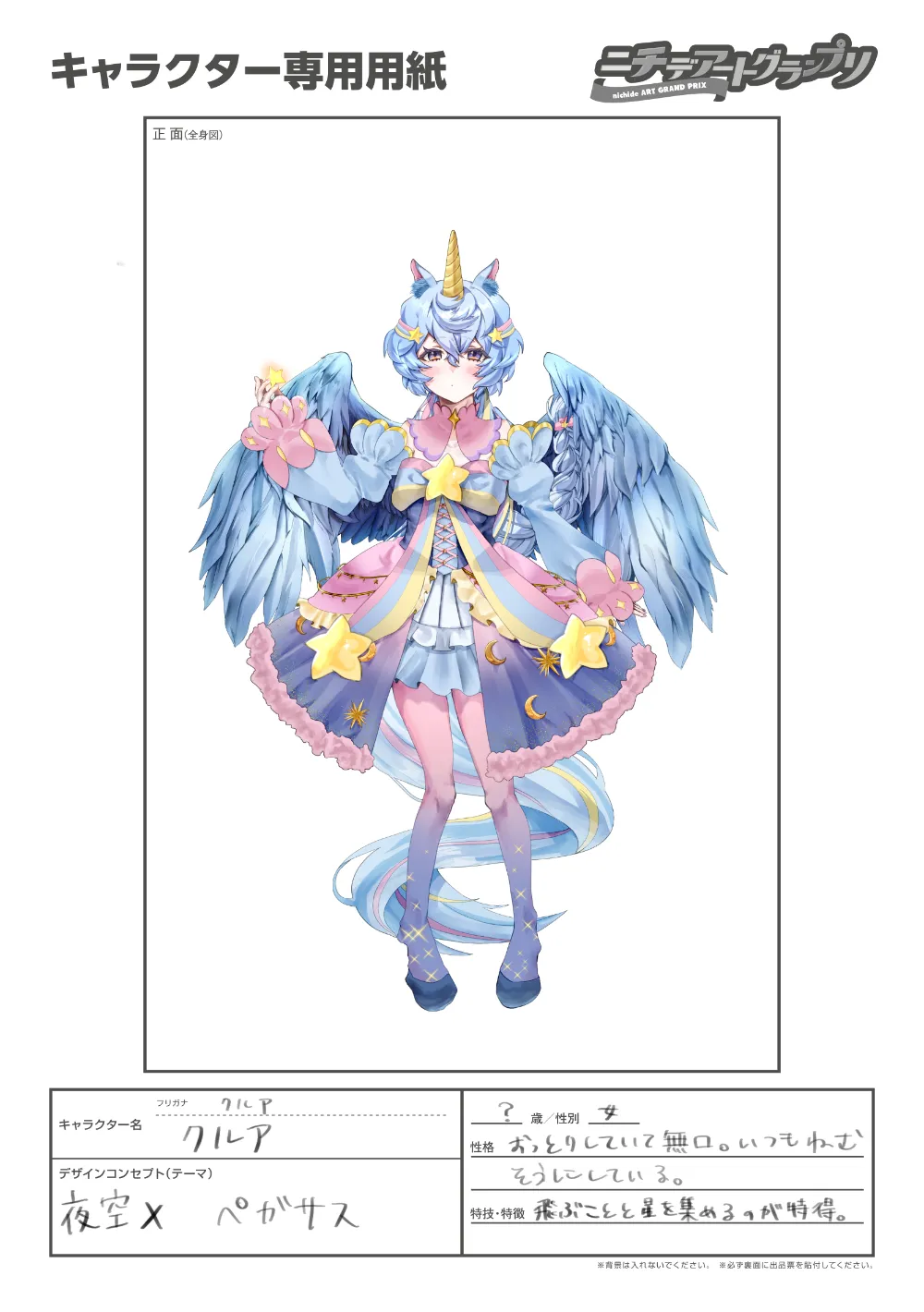 作品名：クルア