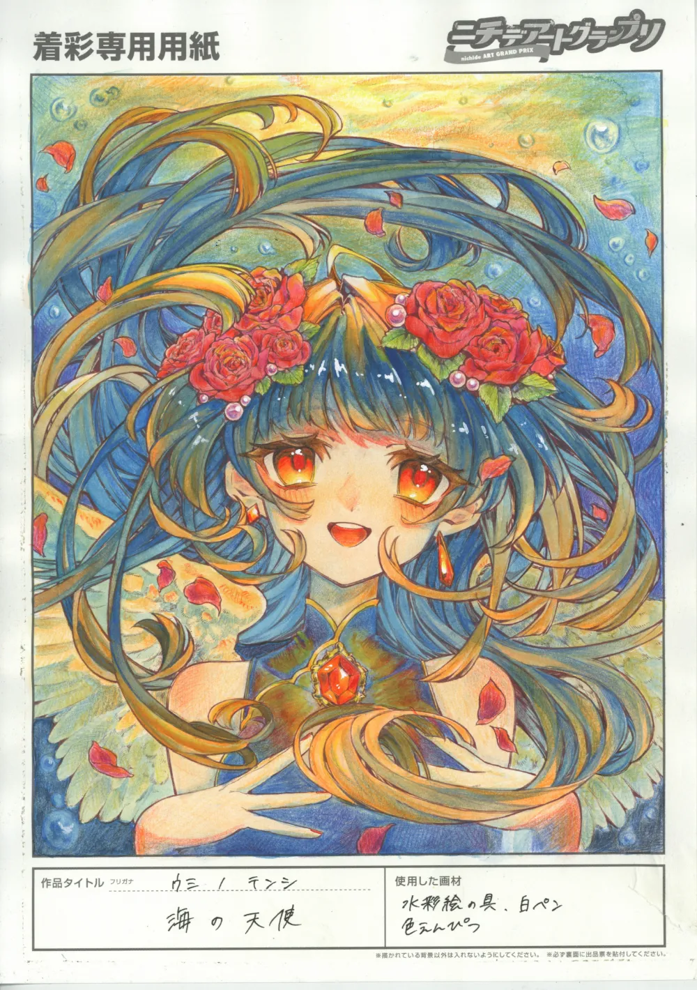 作品名：海の天使