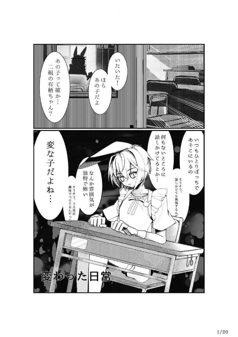 作品名：変わった日常