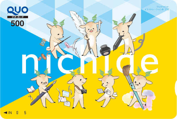 QUOカード500円