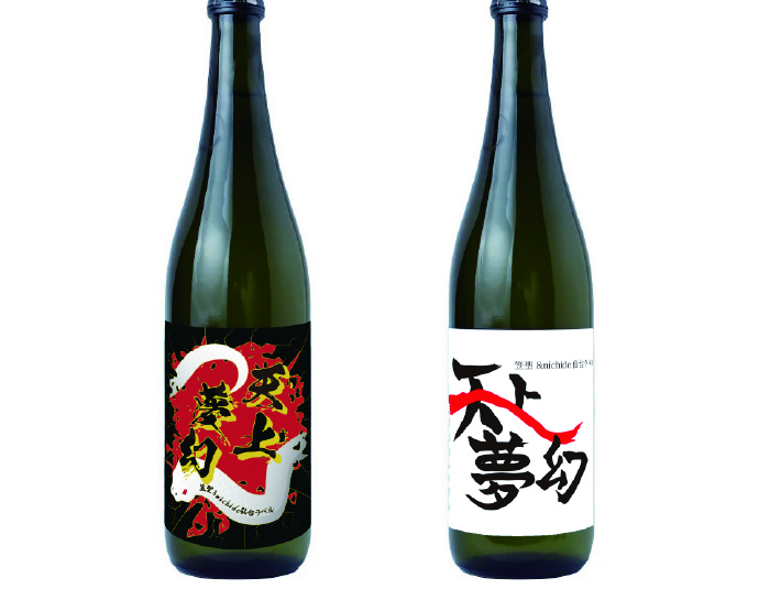 株式会社中勇酒造店 日本酒ラベル（鮨店「笠聖」限定）