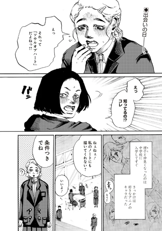 レチタティーヴォ（読切掲載）