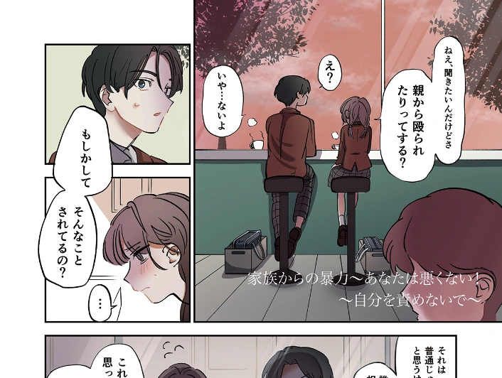 仙台市市民局男女共同参画課マンガ制作依頼