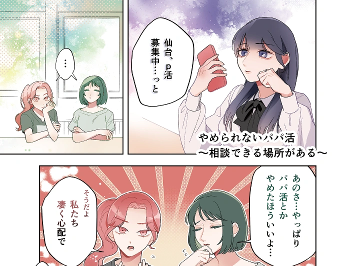 ニチデ活躍報告44