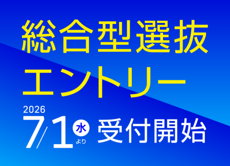 WEBリニューアル