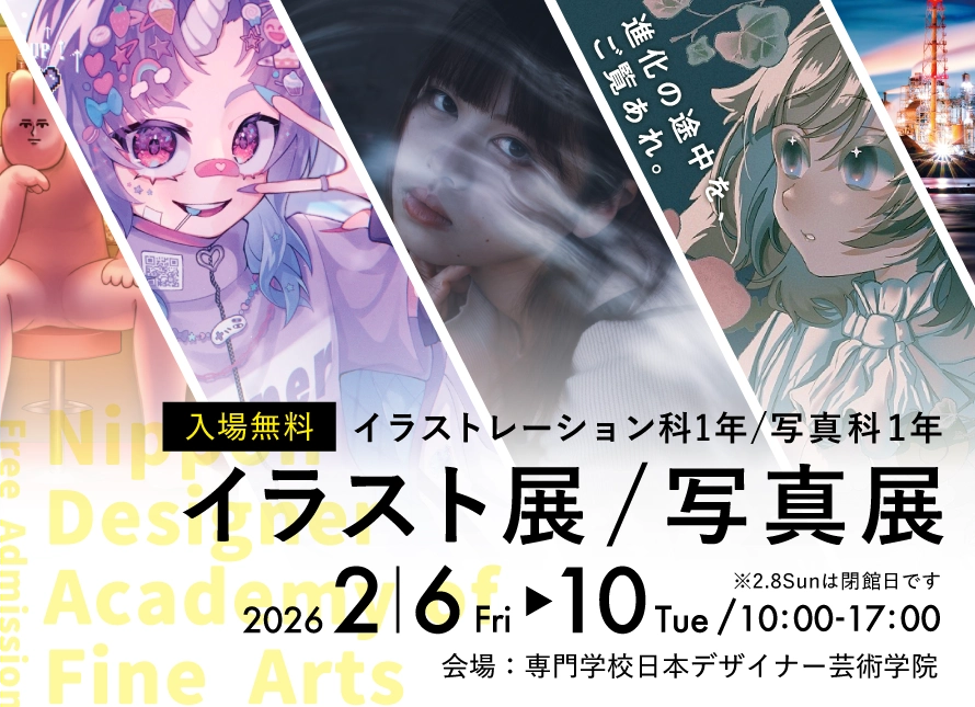 イラスト・写真展